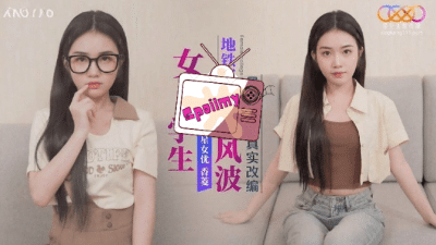 หนังโป๊จีน ทำให้พ่อคนอื่นอับอายต้องพลีกายชดใช้ XK8176