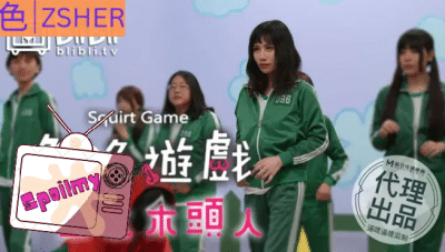 avจีน เกมเสียวสควิดเกมเวอร์ชันใหม่ที่คุณห้ามพลาด CUS-057
